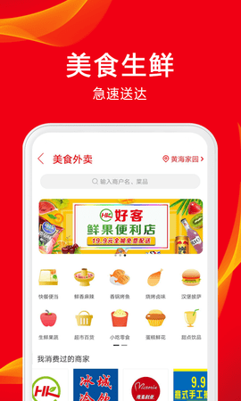 东港同城 9.4.7 安卓版 3
