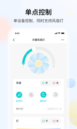 雅观灯控 1.5.6 安卓版 3