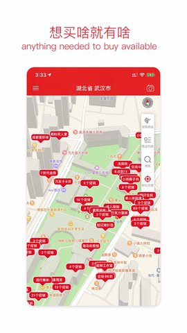 省又省 5.1.4 安卓版 2
