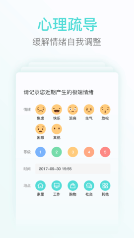 心镜 1.7.67 安卓版 4