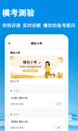 云课堂 3.6.0.2 安卓版 3