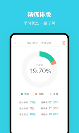 南京网约车考试 3.5.0 安卓版 3