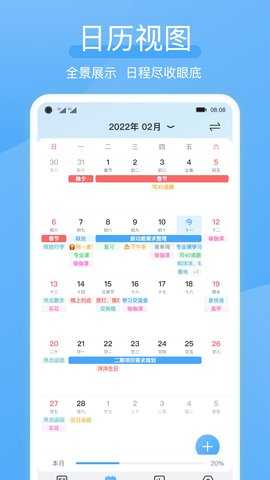 氢时光 2.4.5 安卓版 1