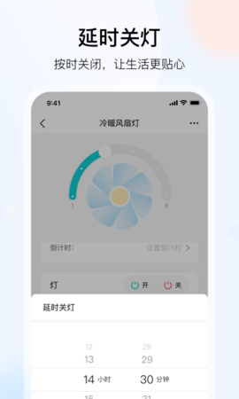 雅观灯控 1.5.6 安卓版 4