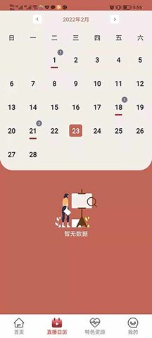 北京数字文化馆 2.4.1 安卓版 3