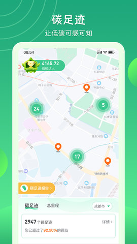 碳丝路 1.2.12 安卓版 2