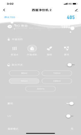 西屋智能管家 1.0.8 安卓版 3