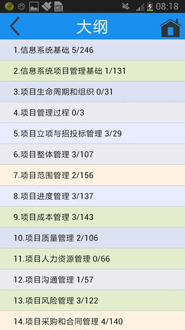 简练 3.05 安卓版 1