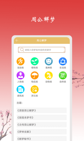 玄机六爻占卜 4.7.4 安卓版 3