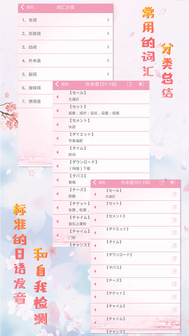 极速日语N3 2.1.2 安卓版 2