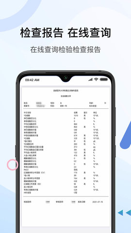 北京胸科医院 1.7.1 安卓版 3