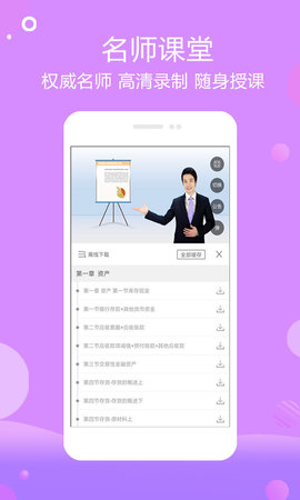 玺源教育 1.0.12 安卓版 3