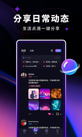 觅光 1.44.0 安卓版 1