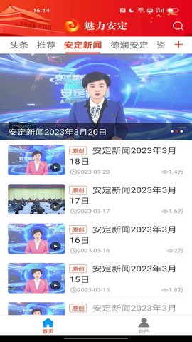 魅力安定 3.3.7 安卓版 2