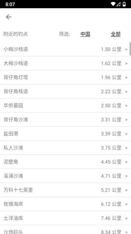 潮汐预报 84c 安卓版 3