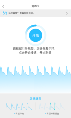 脉迹 3.8.0 安卓版 4