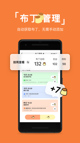 PUPUPULA 2.2.4 安卓版 4