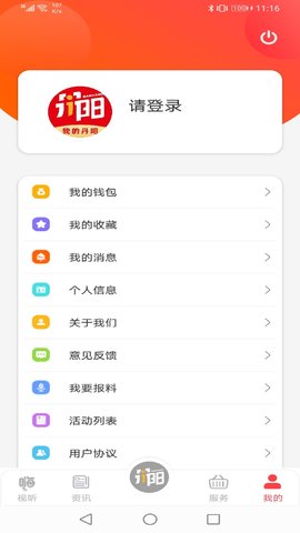 我的丹阳 3.0.7 安卓版 3