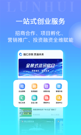 轮汇社群 3.2.9 安卓版 2