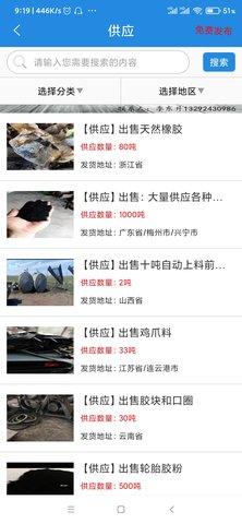 橡胶圈 v1.2.1 安卓版 3