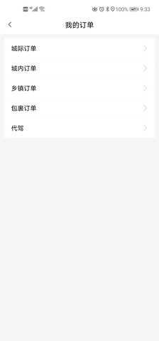 哆达达约车 2.1.52 安卓版 2