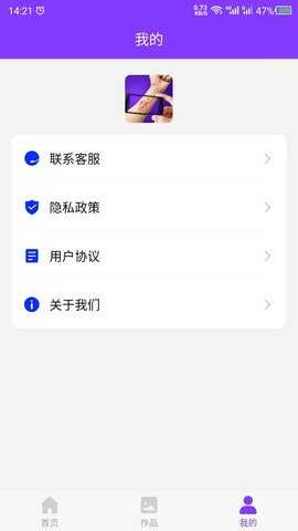 纹身 24.7.26 安卓版 3