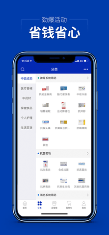 集药方舟药城 1.1.2 安卓版 3
