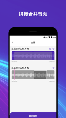 音频音乐剪辑器 2.0.5 安卓版 3