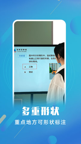 白板标注器 2.1.3 安卓版 4