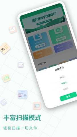 CS扫描王 1.5 安卓版 2