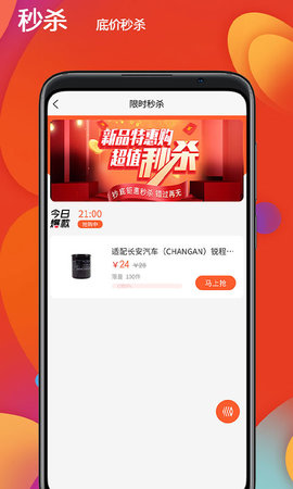 恒创领沃汽配商城 4.1.9 安卓版 2