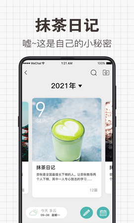 给未来写信 20.1.0001 安卓版 2