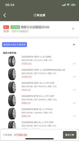 强世隆 3.0.2 安卓版 2