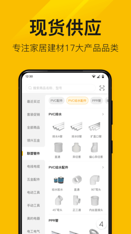 纵购云集 8.34.0 安卓版 3