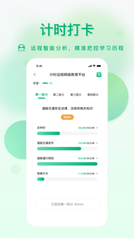 肆科卫士 1.6.8.20250605 安卓版 1