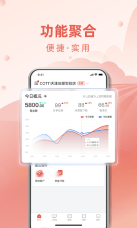 COTTI合作伙伴 2.2.2 安卓版 1
