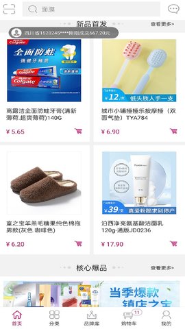 天美联盟全球购 2.2.3 安卓版 3