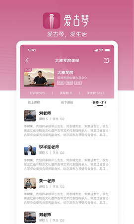 爱古琴 1.4.8 安卓版 4
