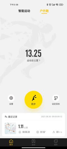 趣动 1.6.0 安卓版 1