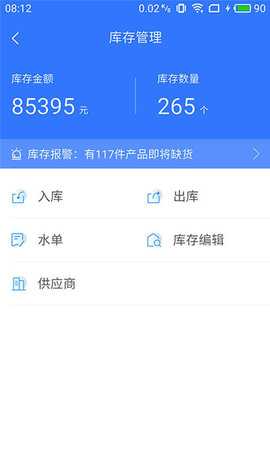 店掌柜 1.0.7 安卓版 2