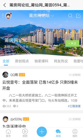 莆仙网莆房网 1.5.3 安卓版 1