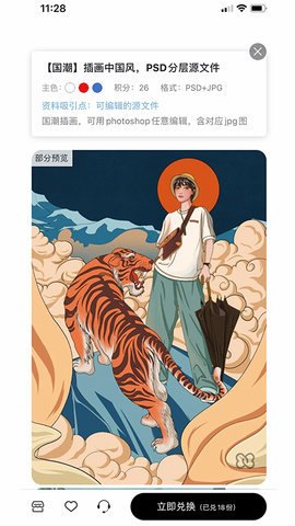 播灵感App 1.9.3 安卓版 3