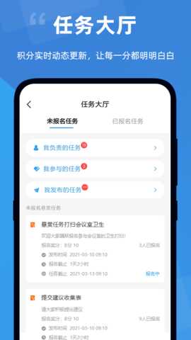 点赞积分 1.2.78 安卓版 4
