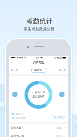 乐陪教师 1.6.9 安卓版 2
