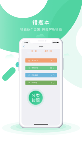 会计实操之了课堂 5.1.9 安卓版 2