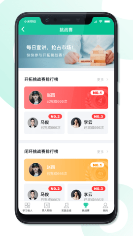 8分钟专家 1.0.7 安卓版 3