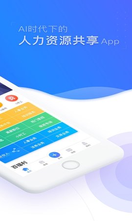 U人力 5.0.0 安卓版 1