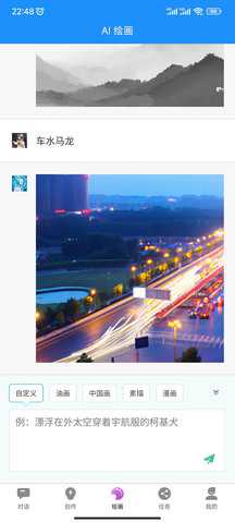 必应智能AI 1.1.15 安卓版 2