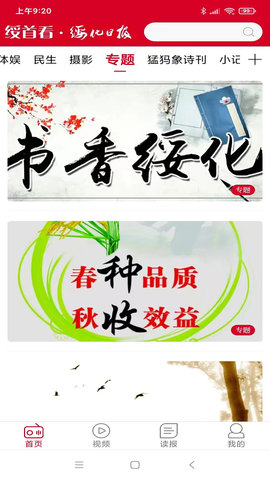 绥首看 1.0.0 安卓版 2