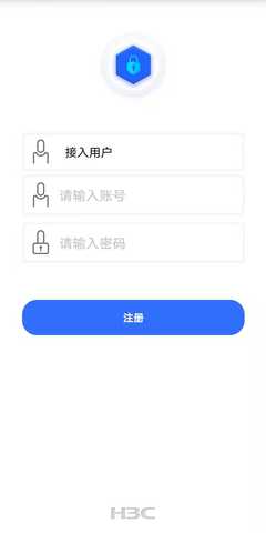 新华三e盾 7.3.13 最新版 1